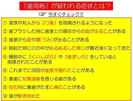  歯周病が疑われる症状とは？Web.jpg